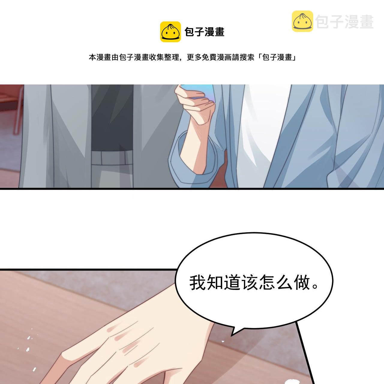 第24话 总是想起你72