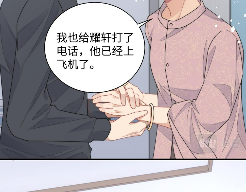 第75话 阎家兄弟再会！12