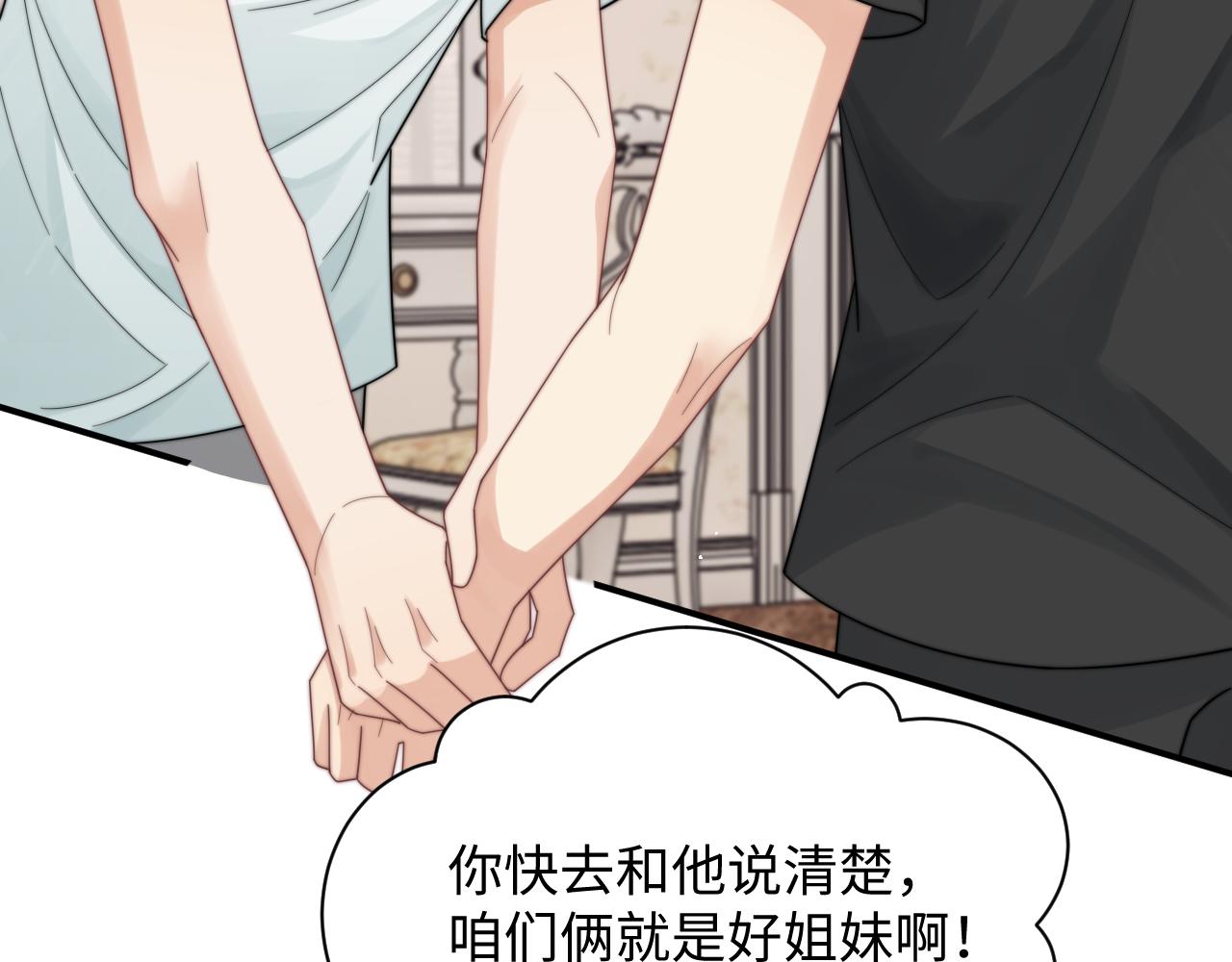 第59话 我脑海里全是他……39