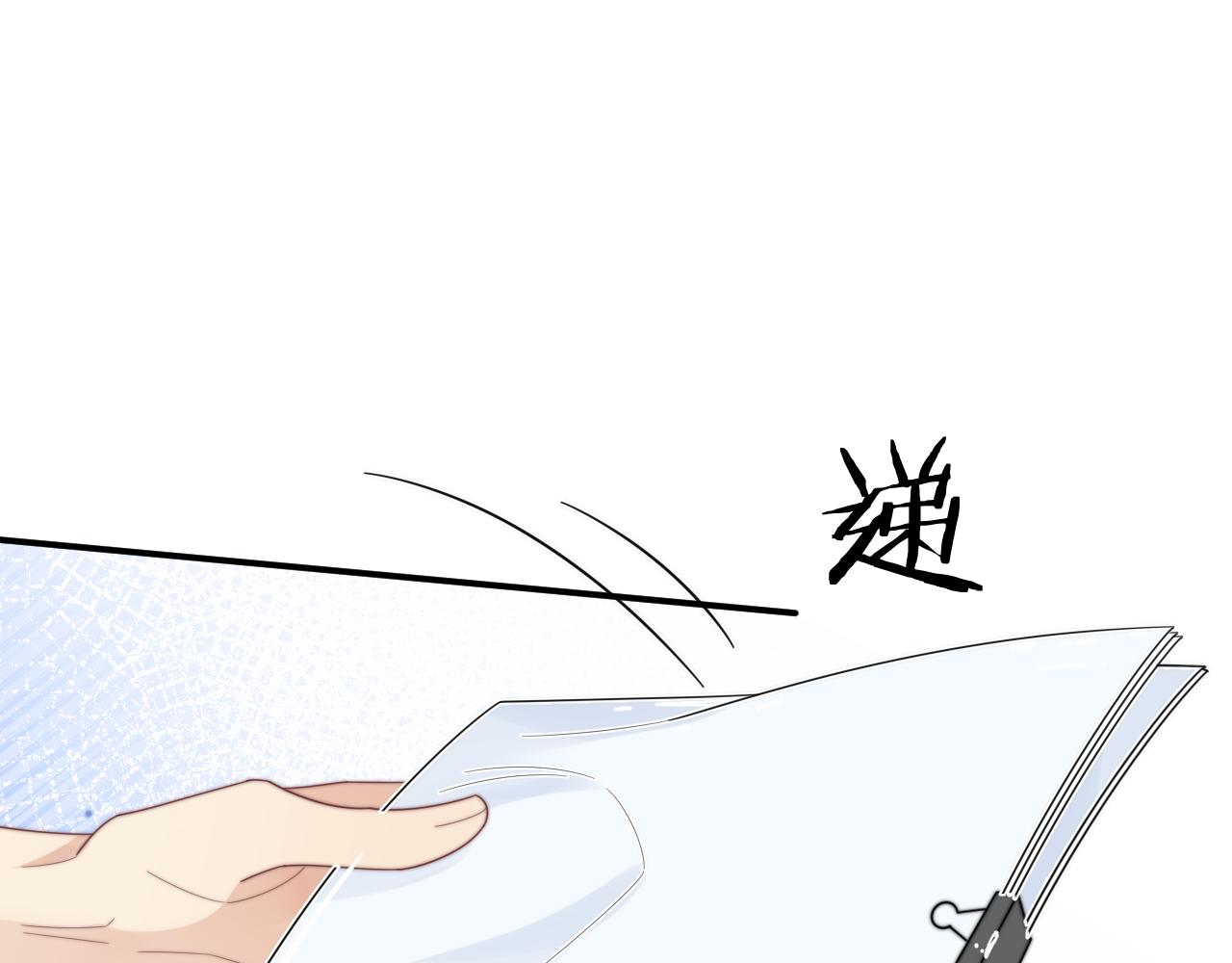第59话 我脑海里全是他……23