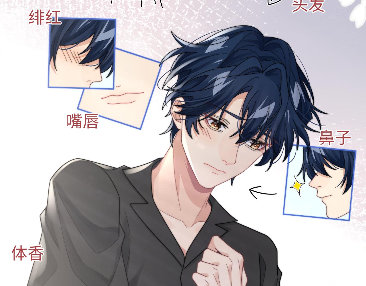 第59话 我脑海里全是他……31