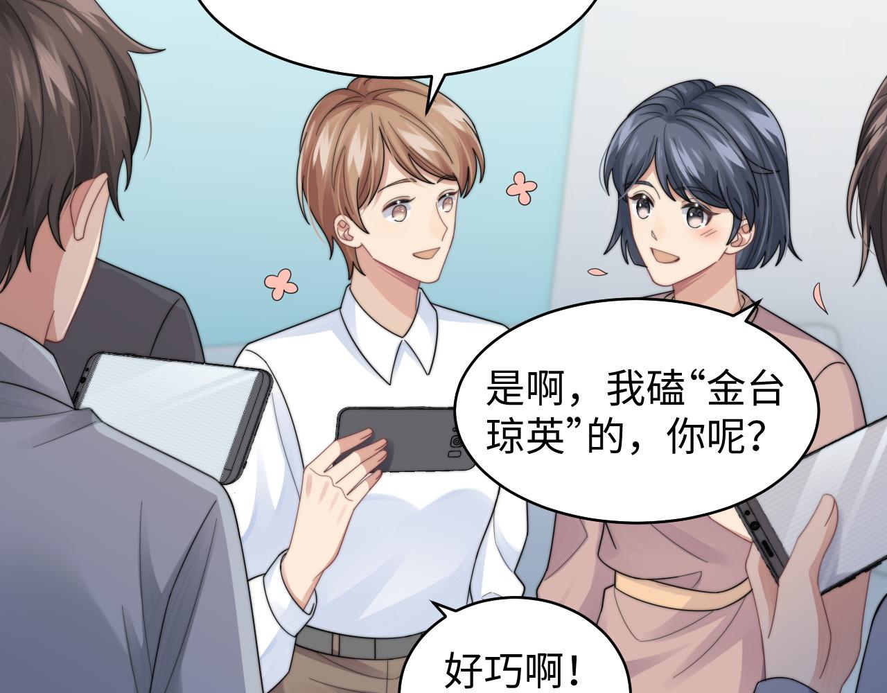 第31话 演技爆发4