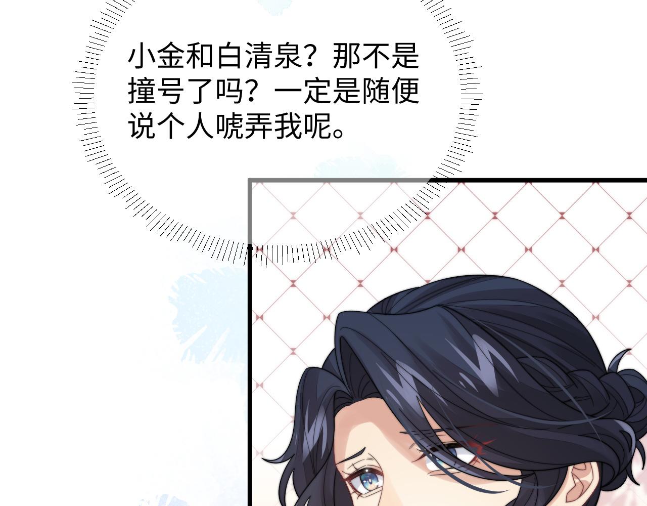 第41话他并不喜欢我76