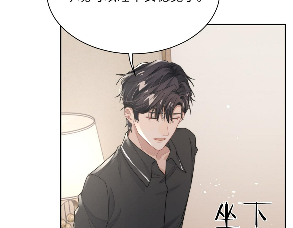 第67话 白月光替我挡枪5