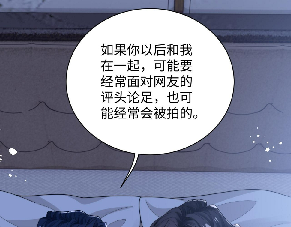 第67话 白月光替我挡枪18