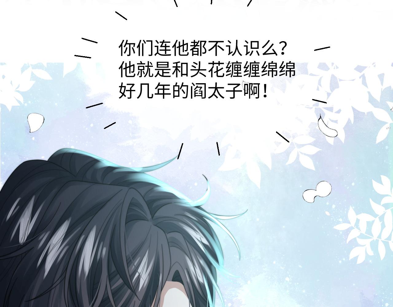 第33话 撇清关系6