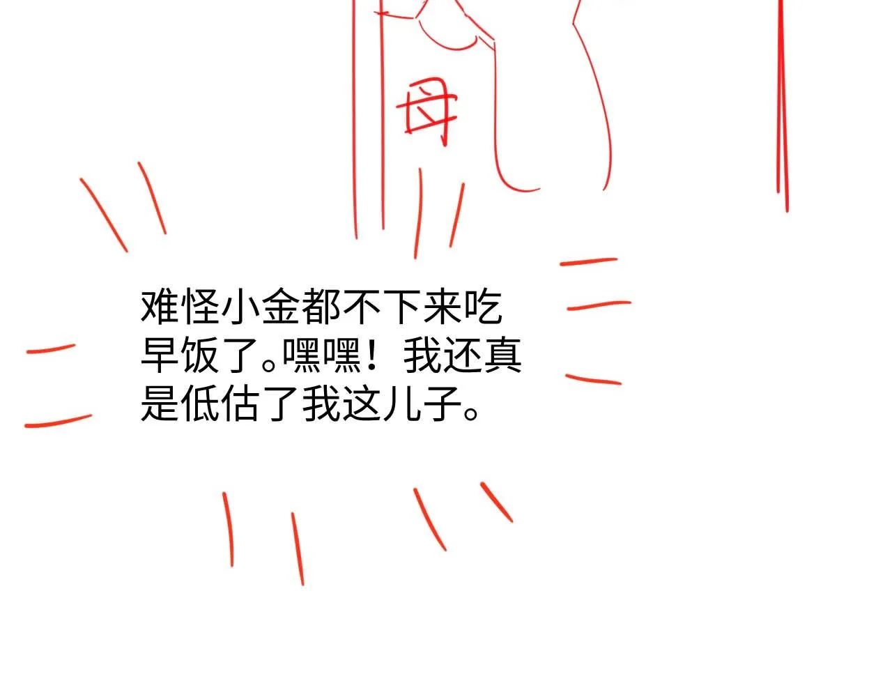 第80话 夙愿达成88