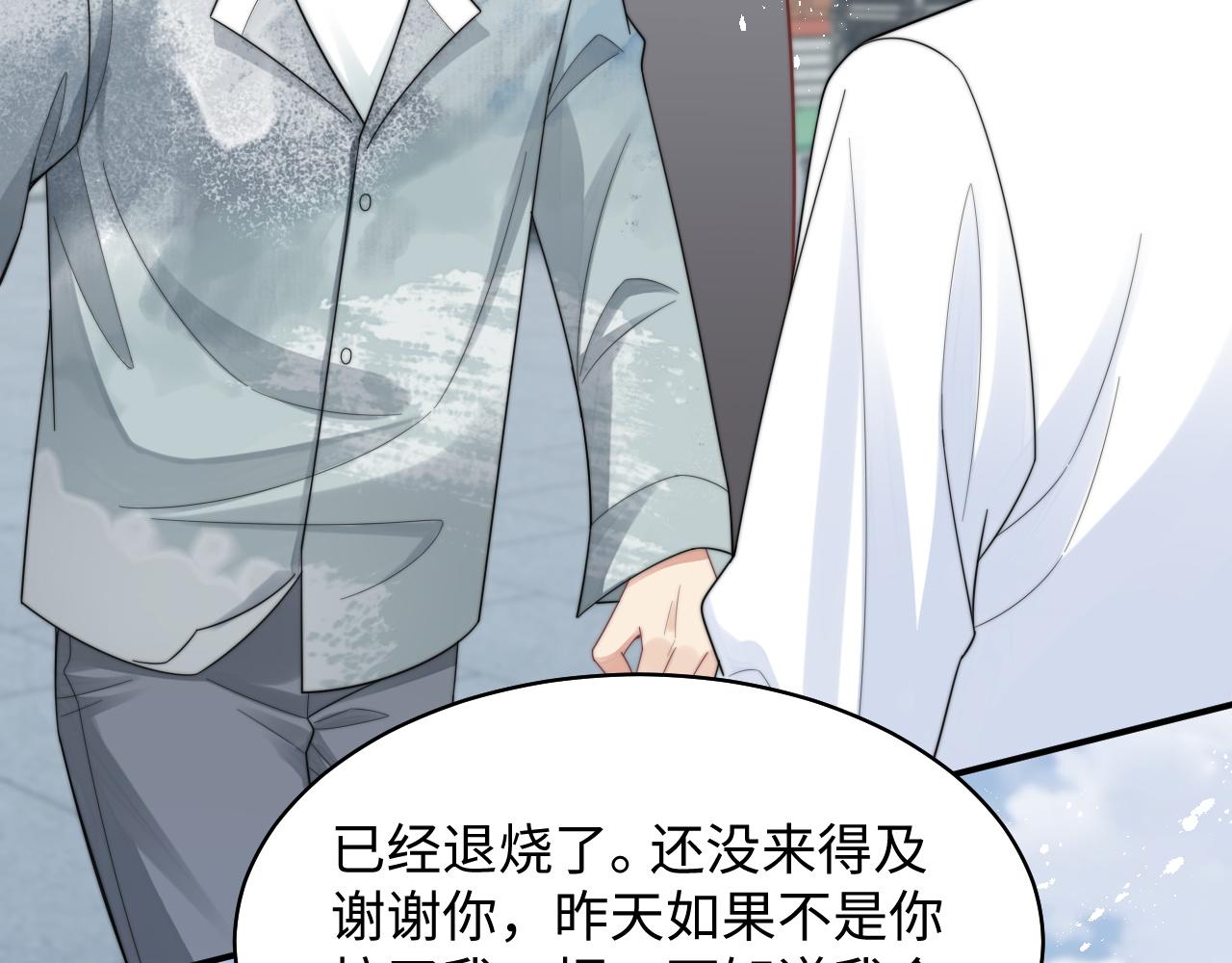 第29话 诱人4