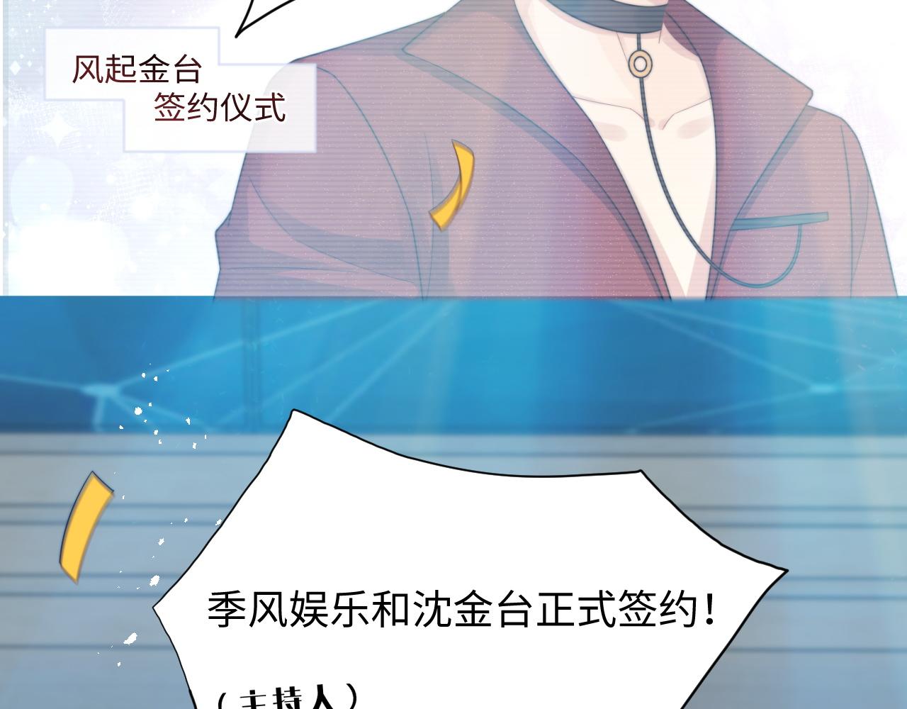 第30话 签约成功51
