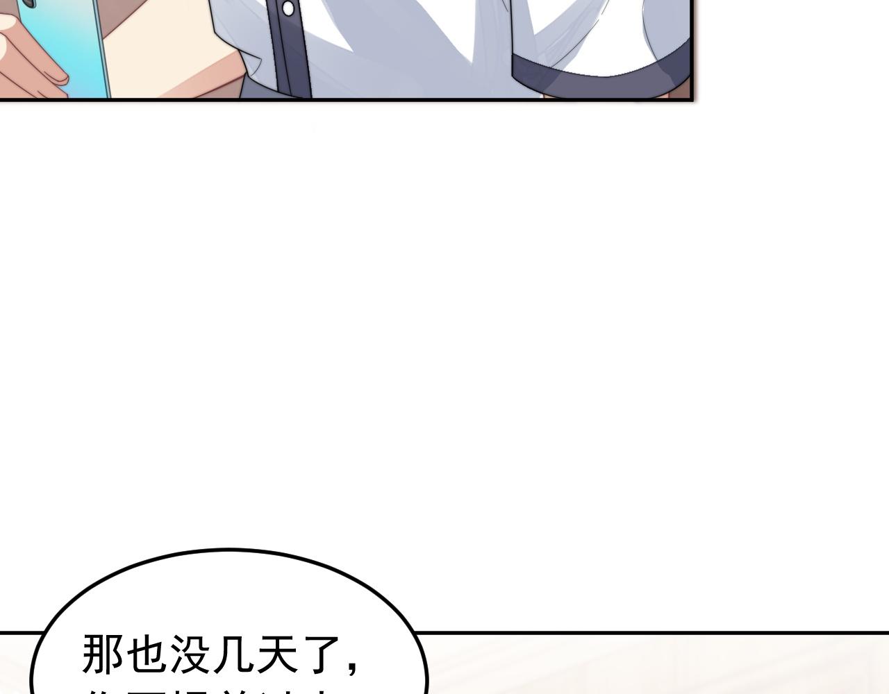 第17话 拍戏征服了阎秋池？64