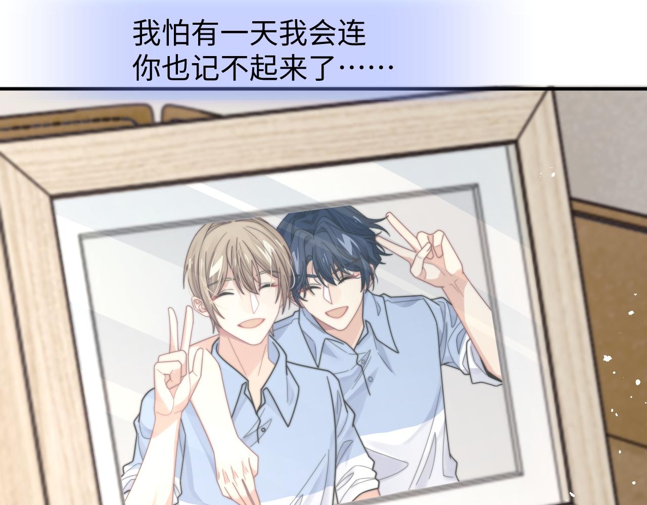 第58话 白月光爱上我?!17