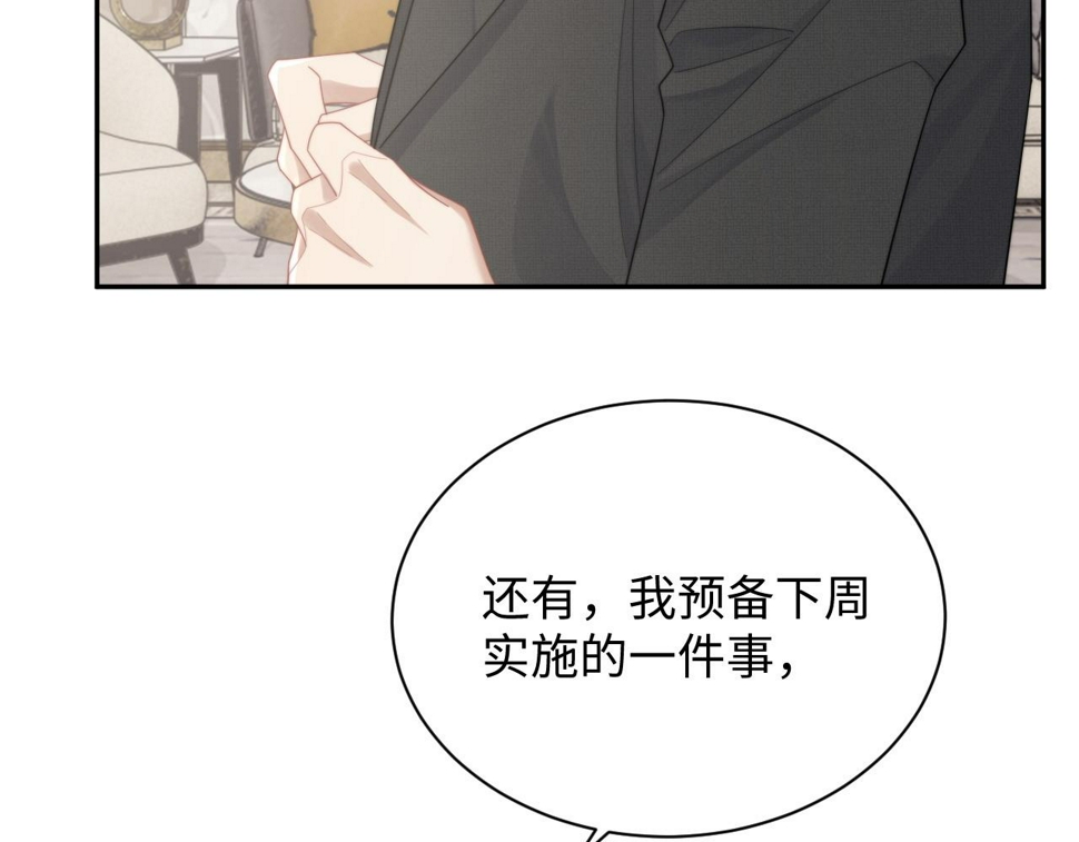 第67话 白月光替我挡枪71