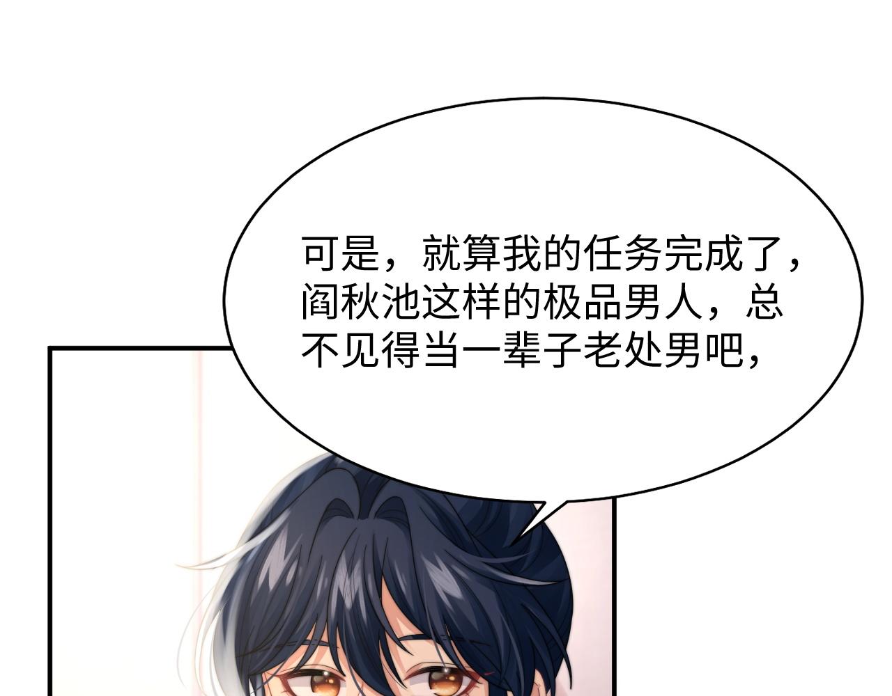 第33话 撇清关系69