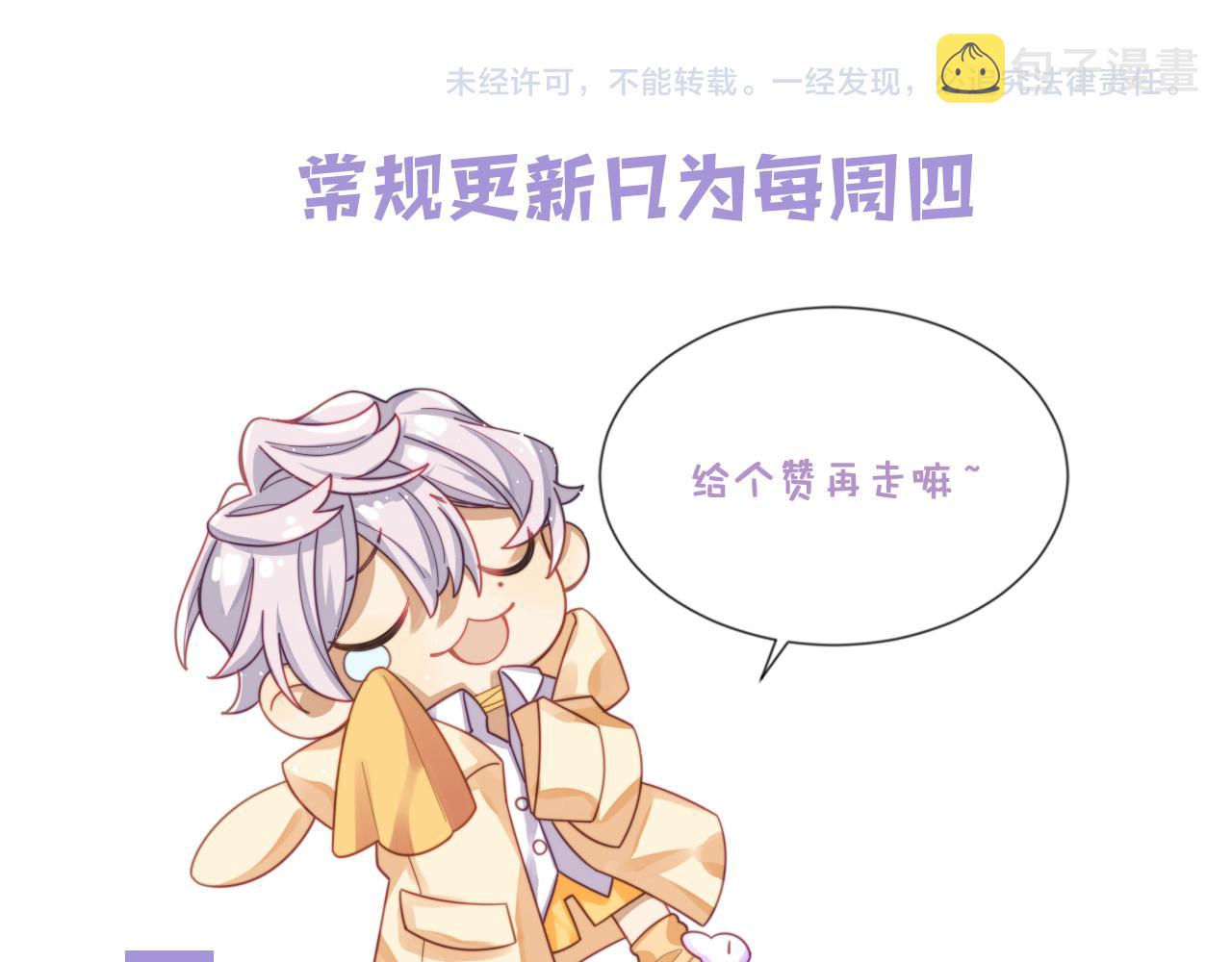 第47话 阎总好像喜欢我？！82