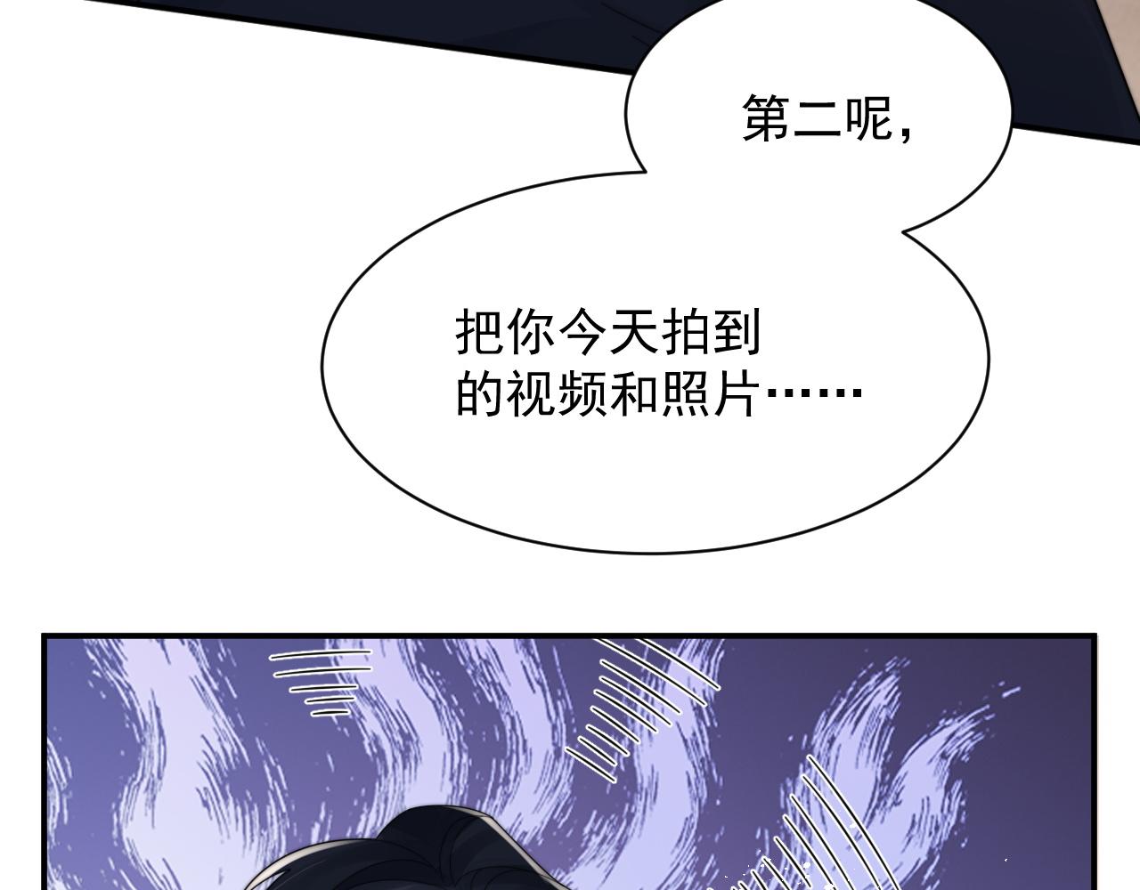 第54话 表白被拒？！50