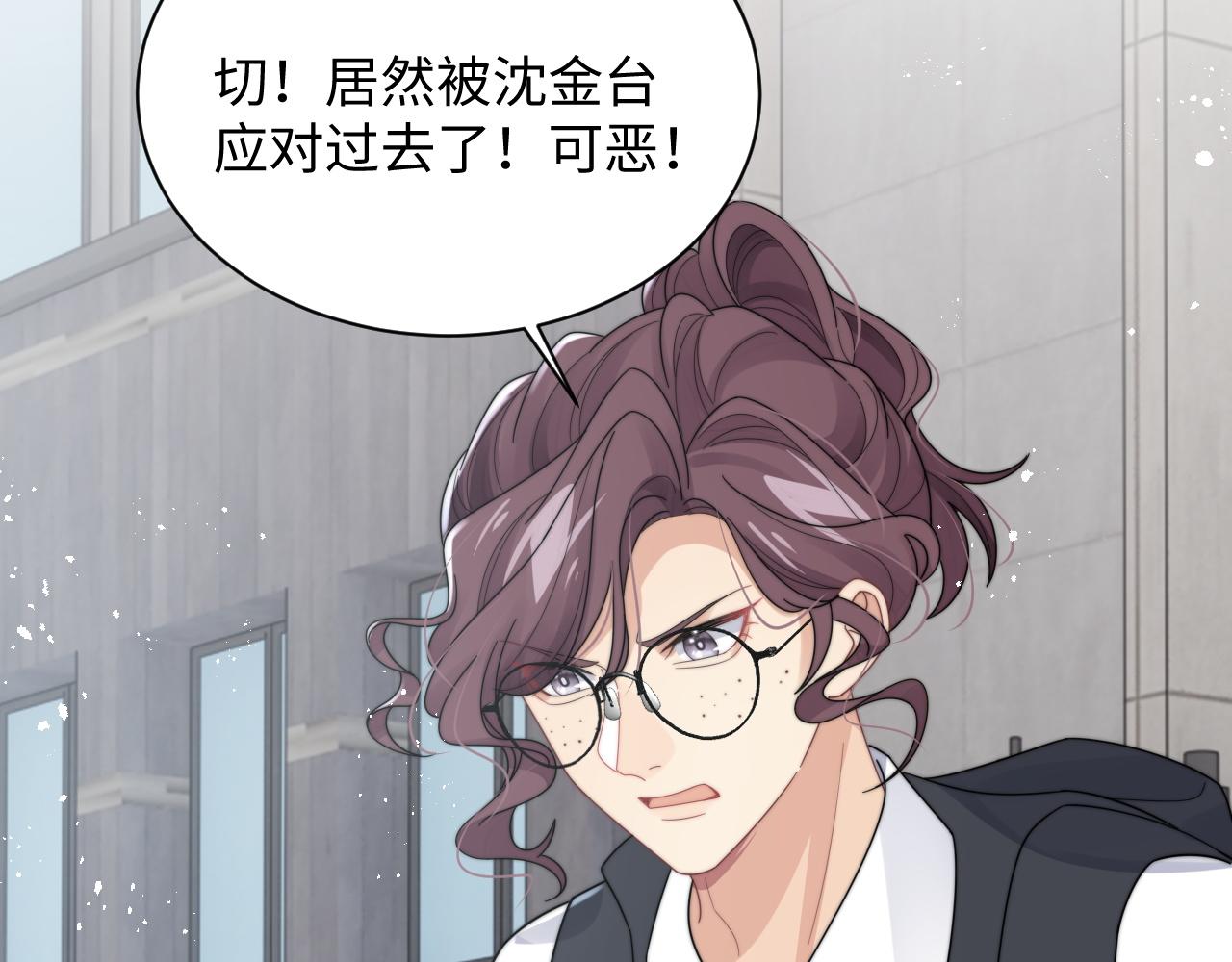 第49话 陷入舆论危机93