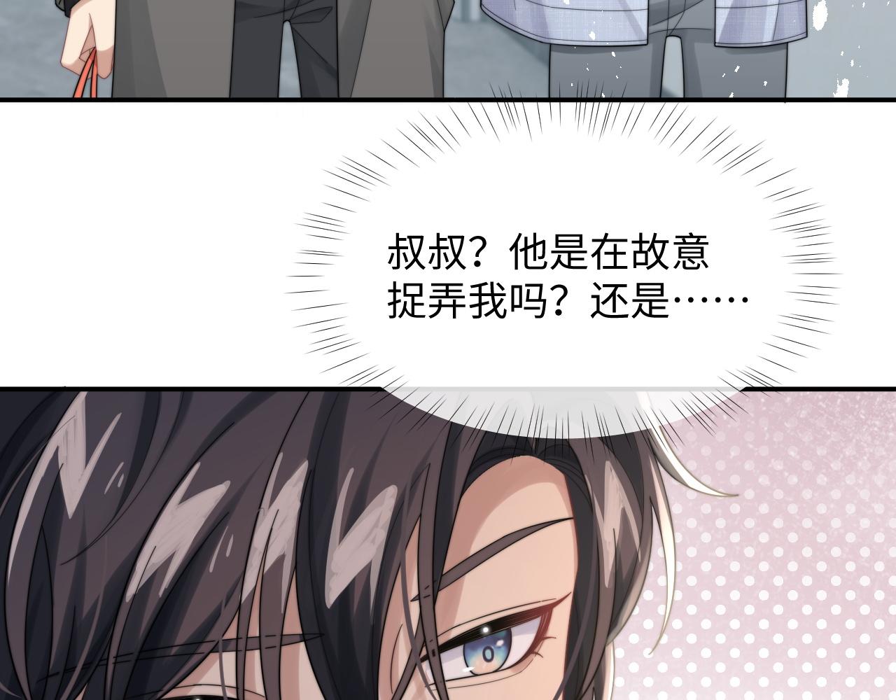 第38话叫我“哥哥”46