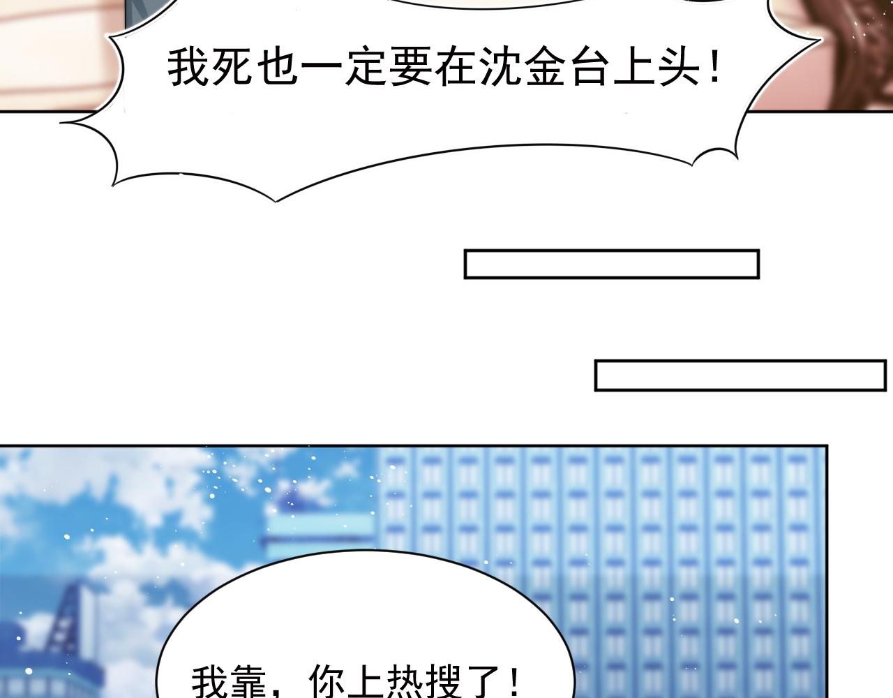 第4话 只想好好搞事业53
