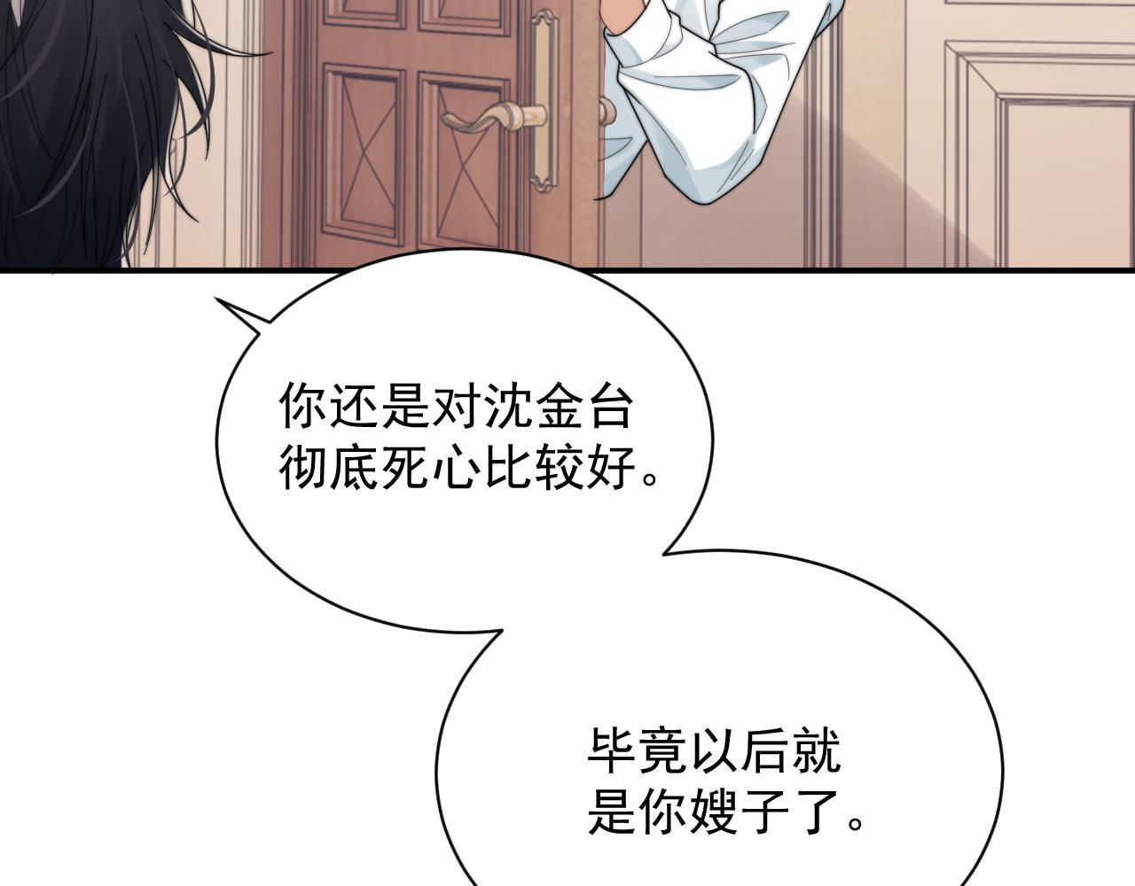 第47话 阎总好像喜欢我？！29