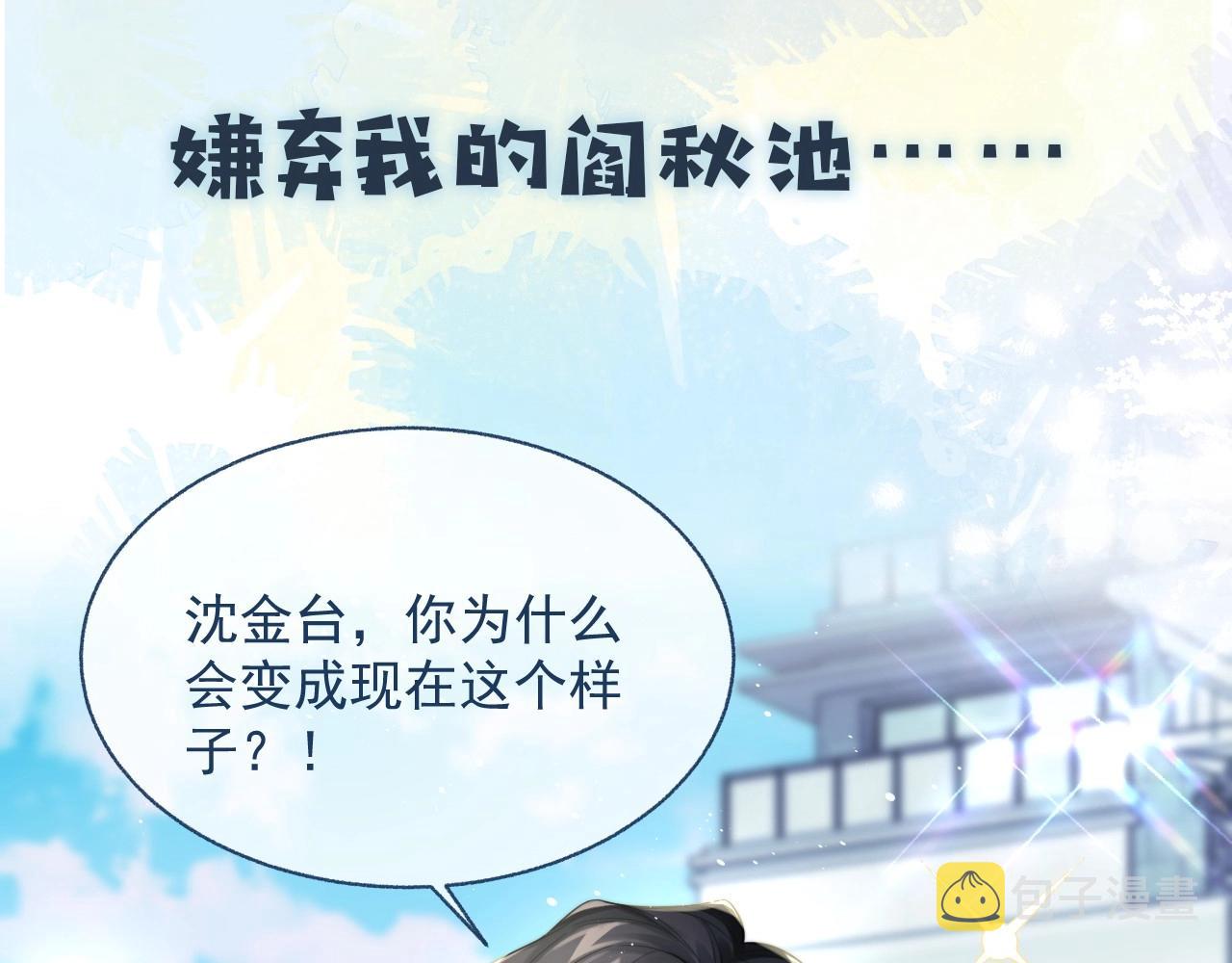 序章 穿书后我能越变越美？！32