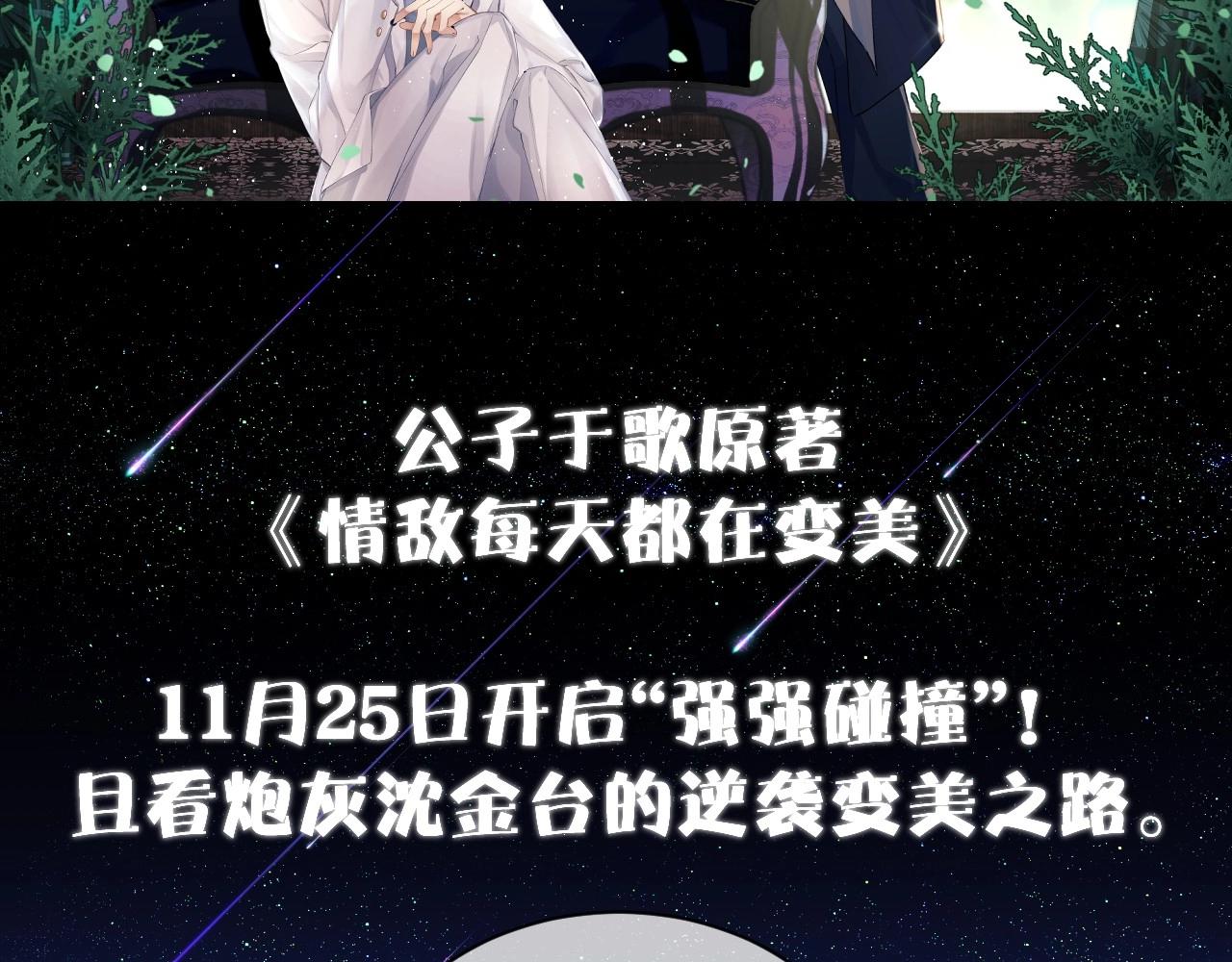 序章 穿书后我能越变越美？！44