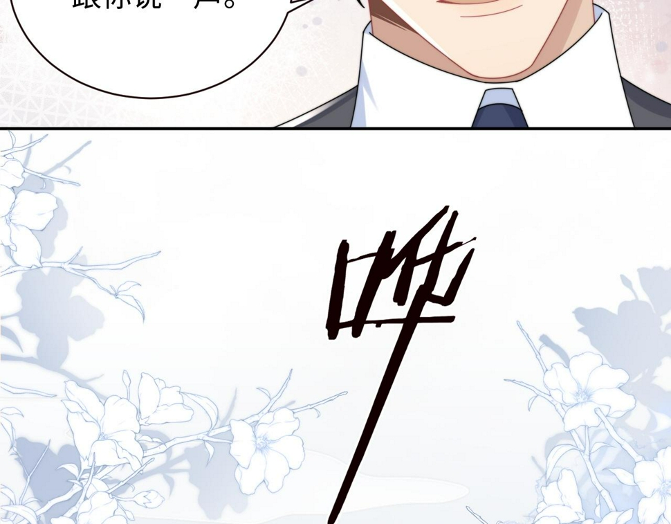 第71话 日常贴贴15