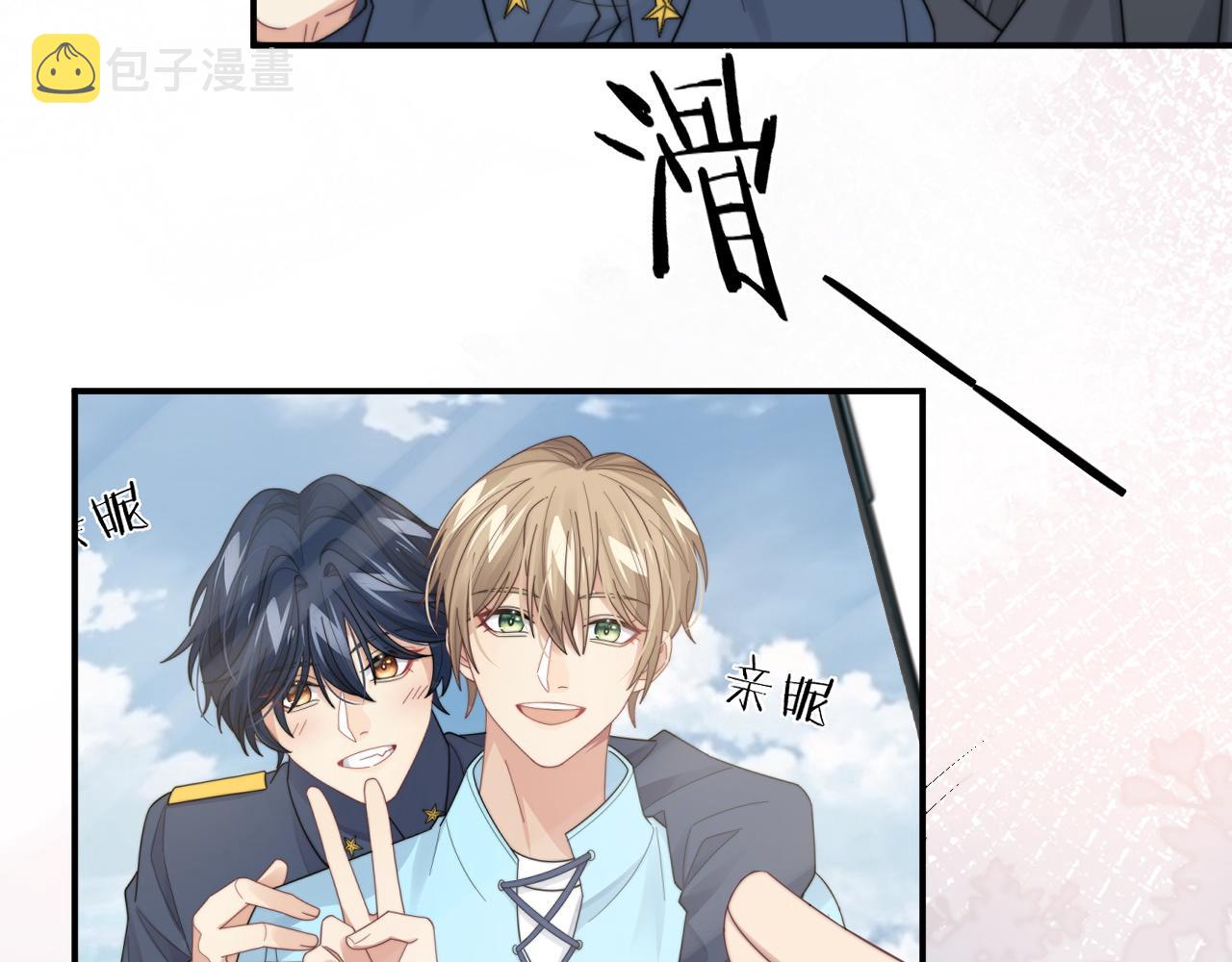 第45话阎总喝醉了9