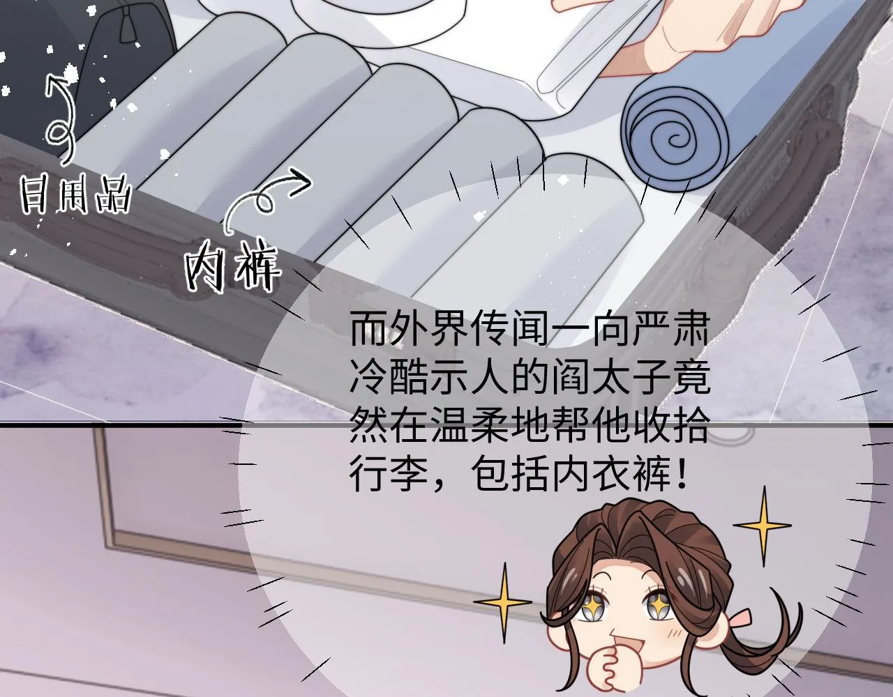 第85话 这段一定录进去19