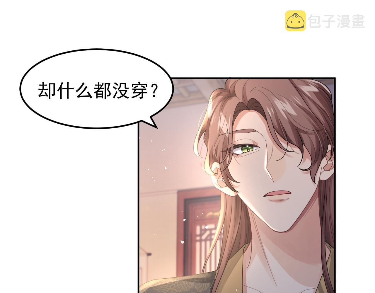第17话 拍戏征服了阎秋池？19