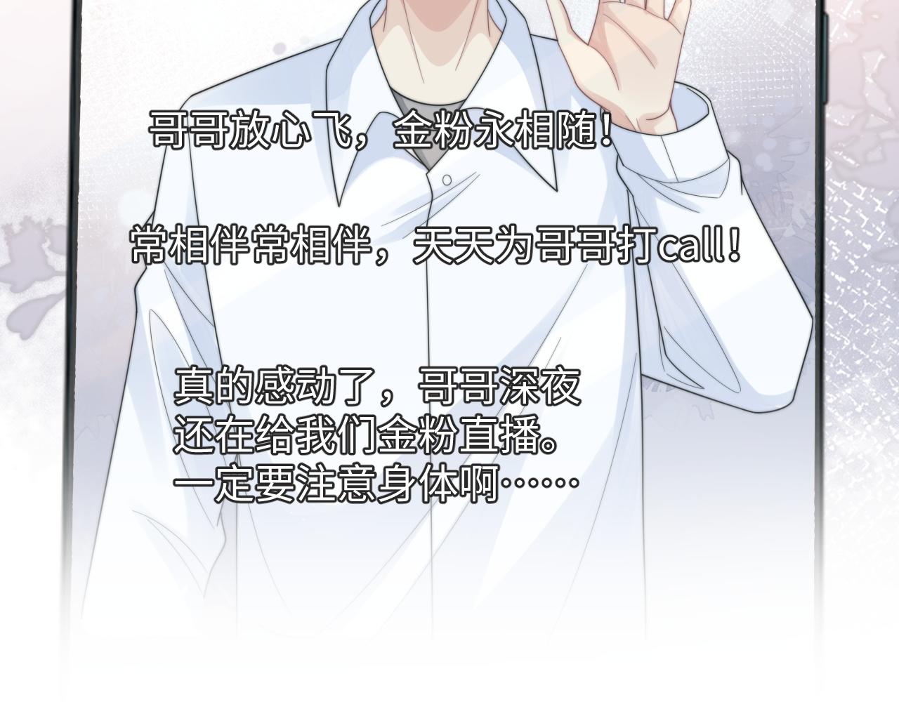 第36话 无法隐瞒的心意77