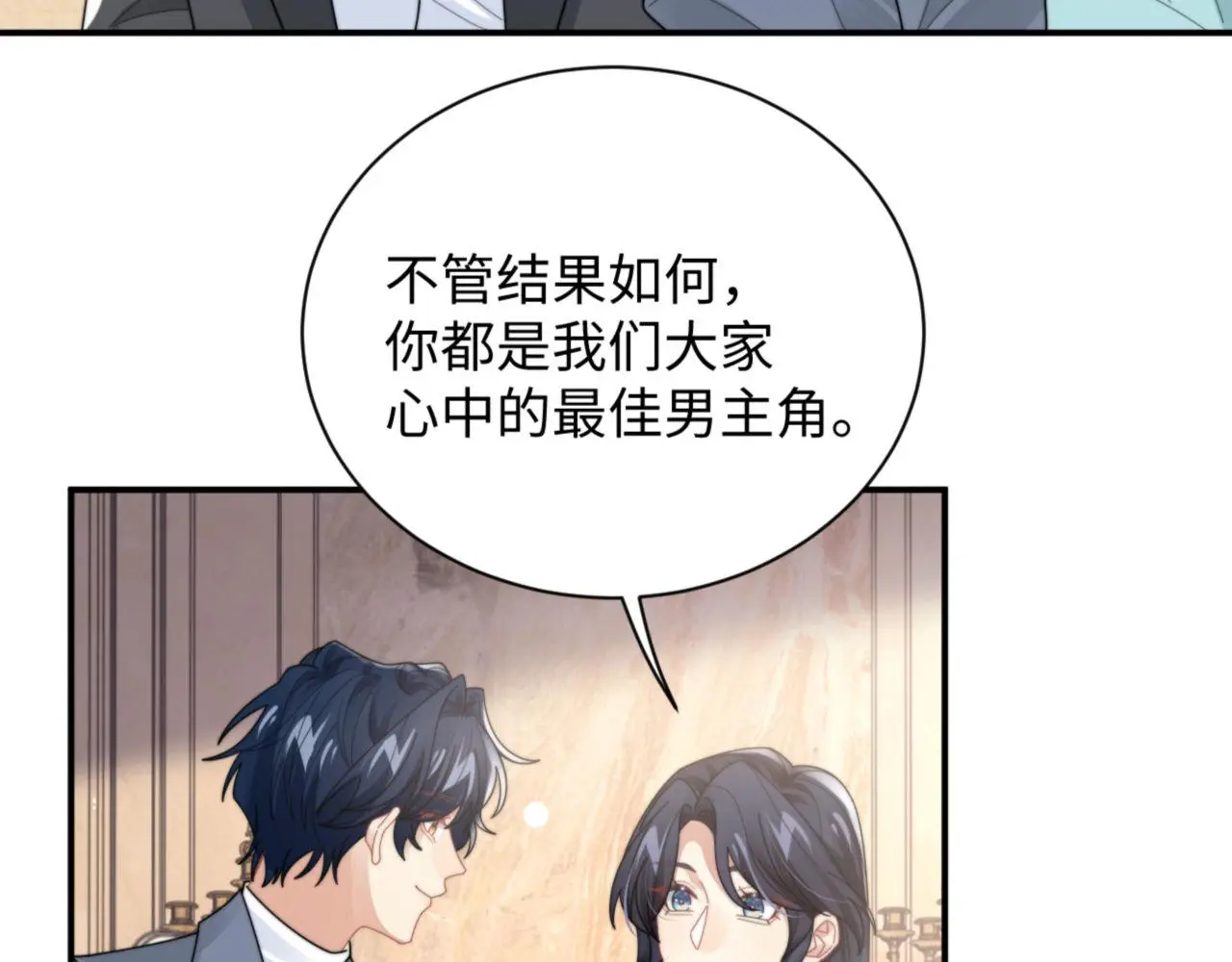 第92话 最佳男主角是？33