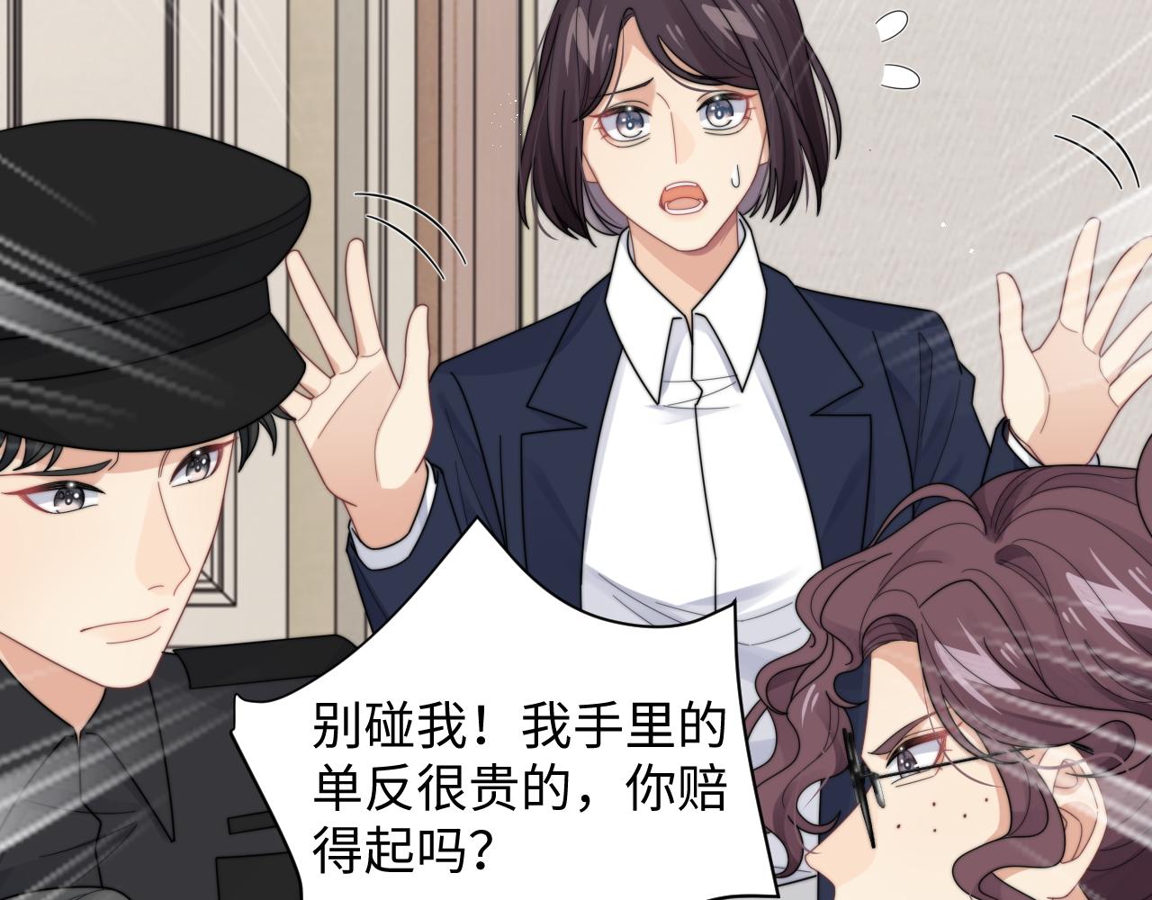 第49话 陷入舆论危机52