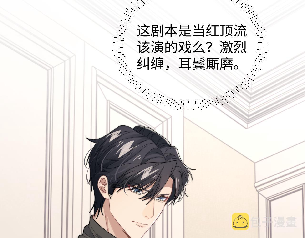 第47话 阎总好像喜欢我？！64