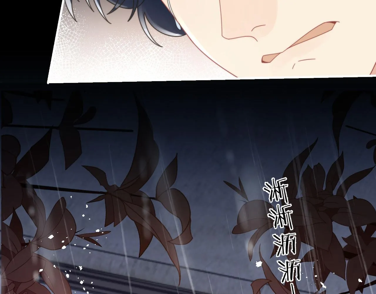 第84话 他要陪我上综艺？15