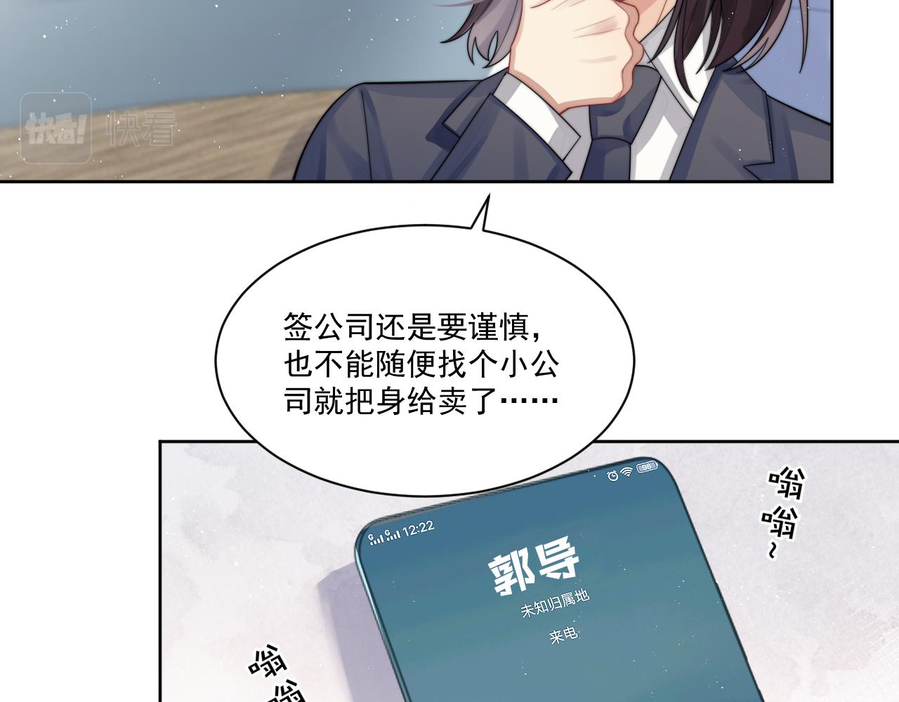 第9话 目光对视的两人24