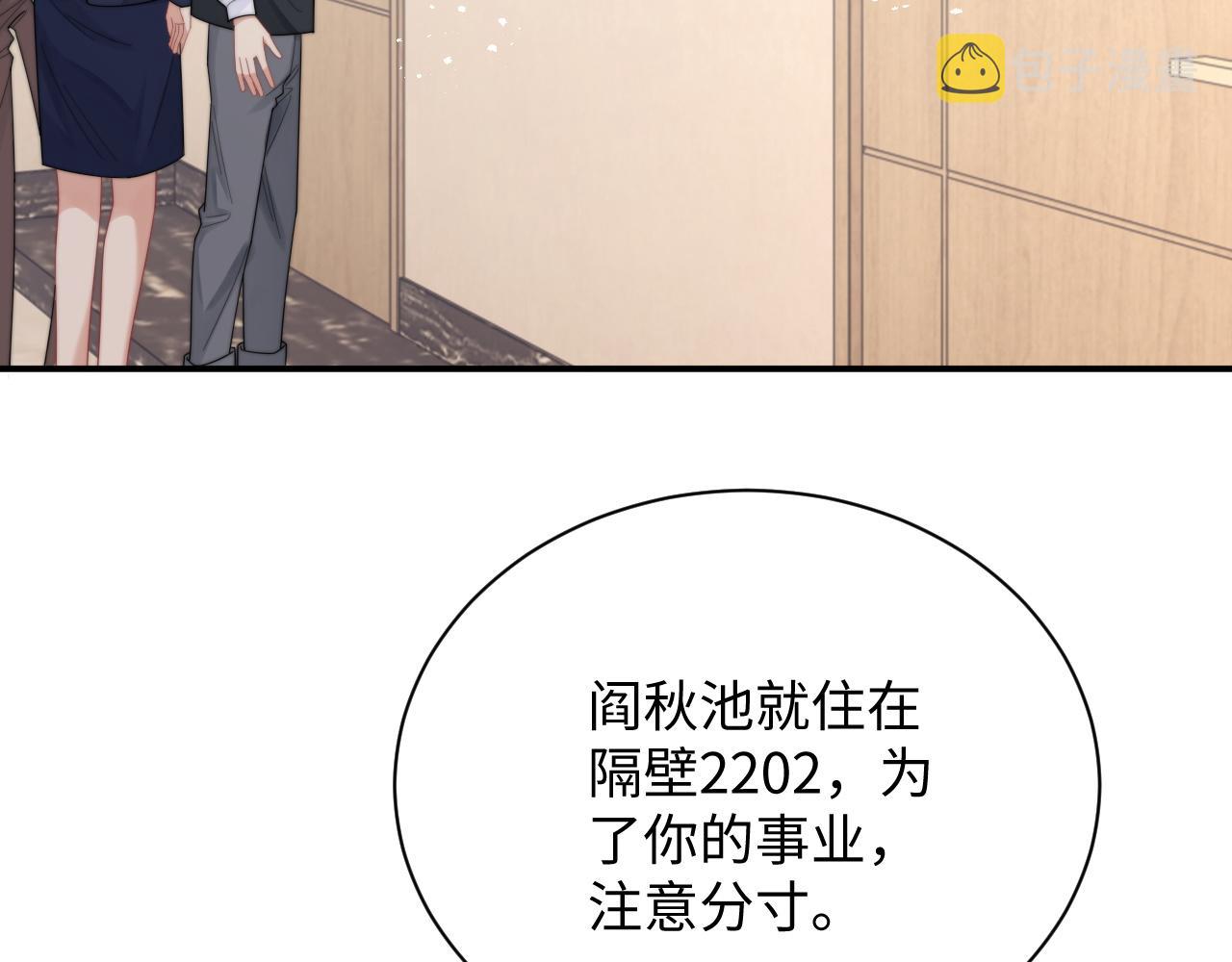 第62话 阎总太会了60