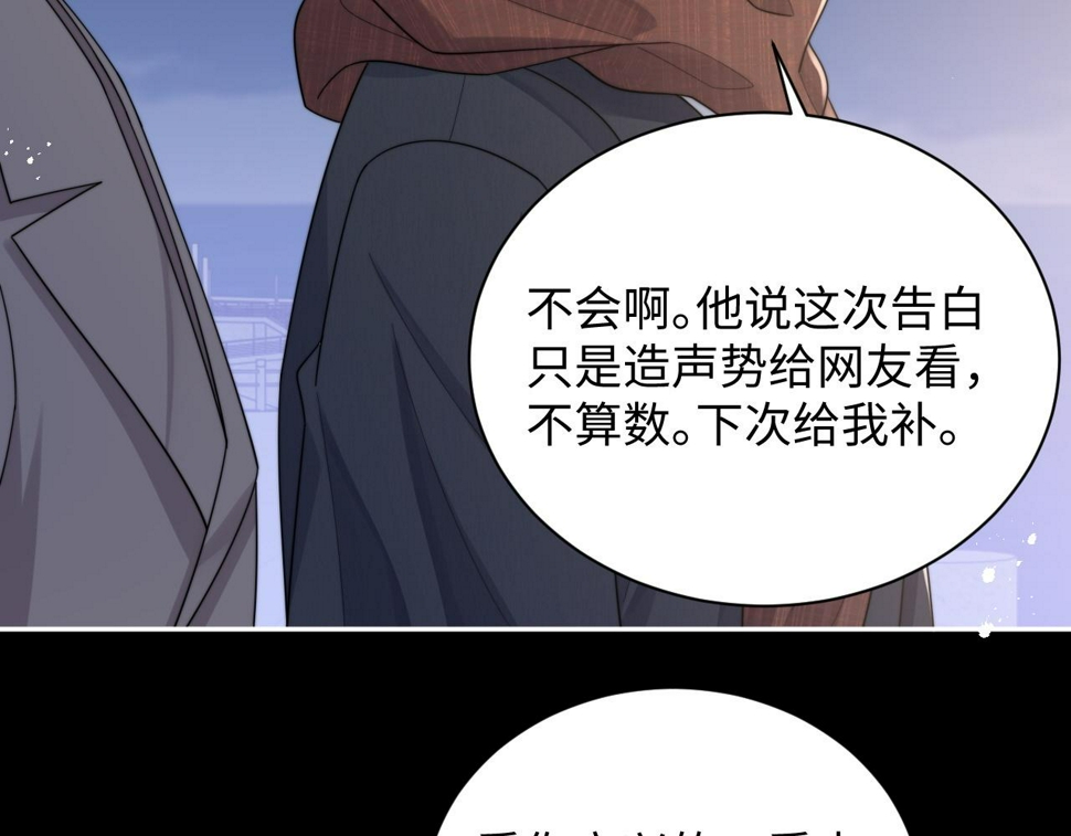 第68话 承认心意21