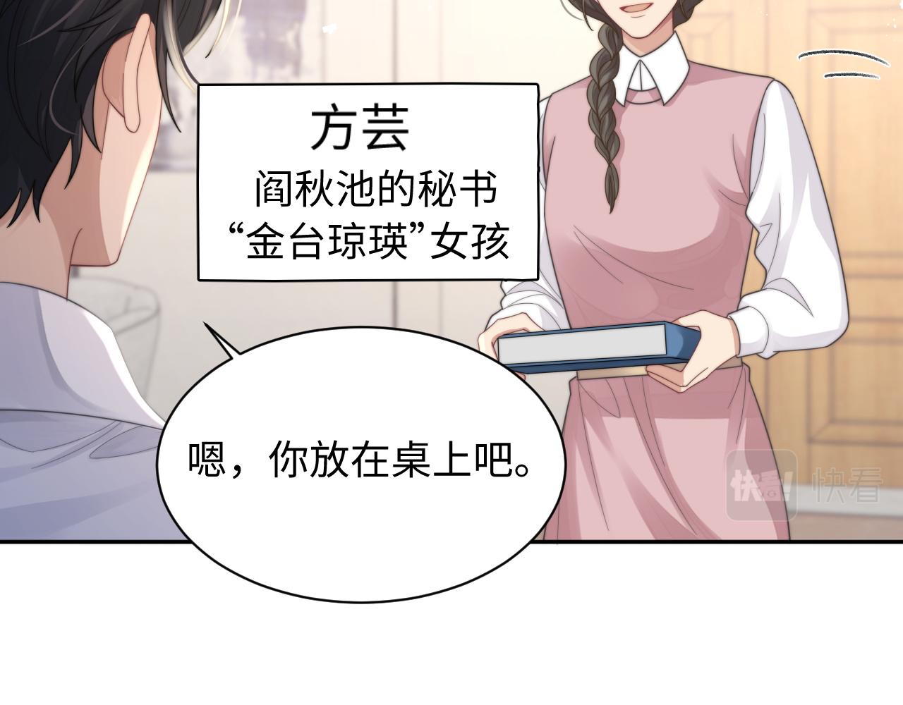 第34话 无人问津的炒cp71