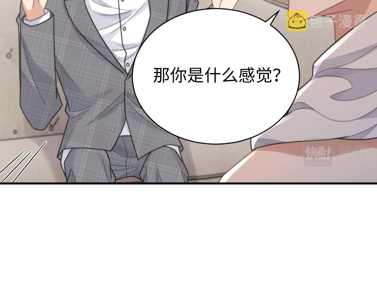 第56话 金台害羞啦43