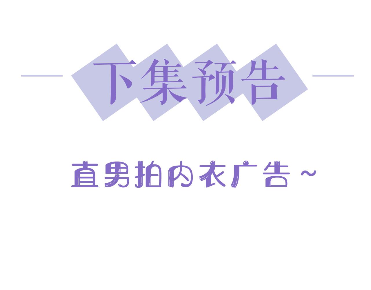 第25话 虐恋情深101