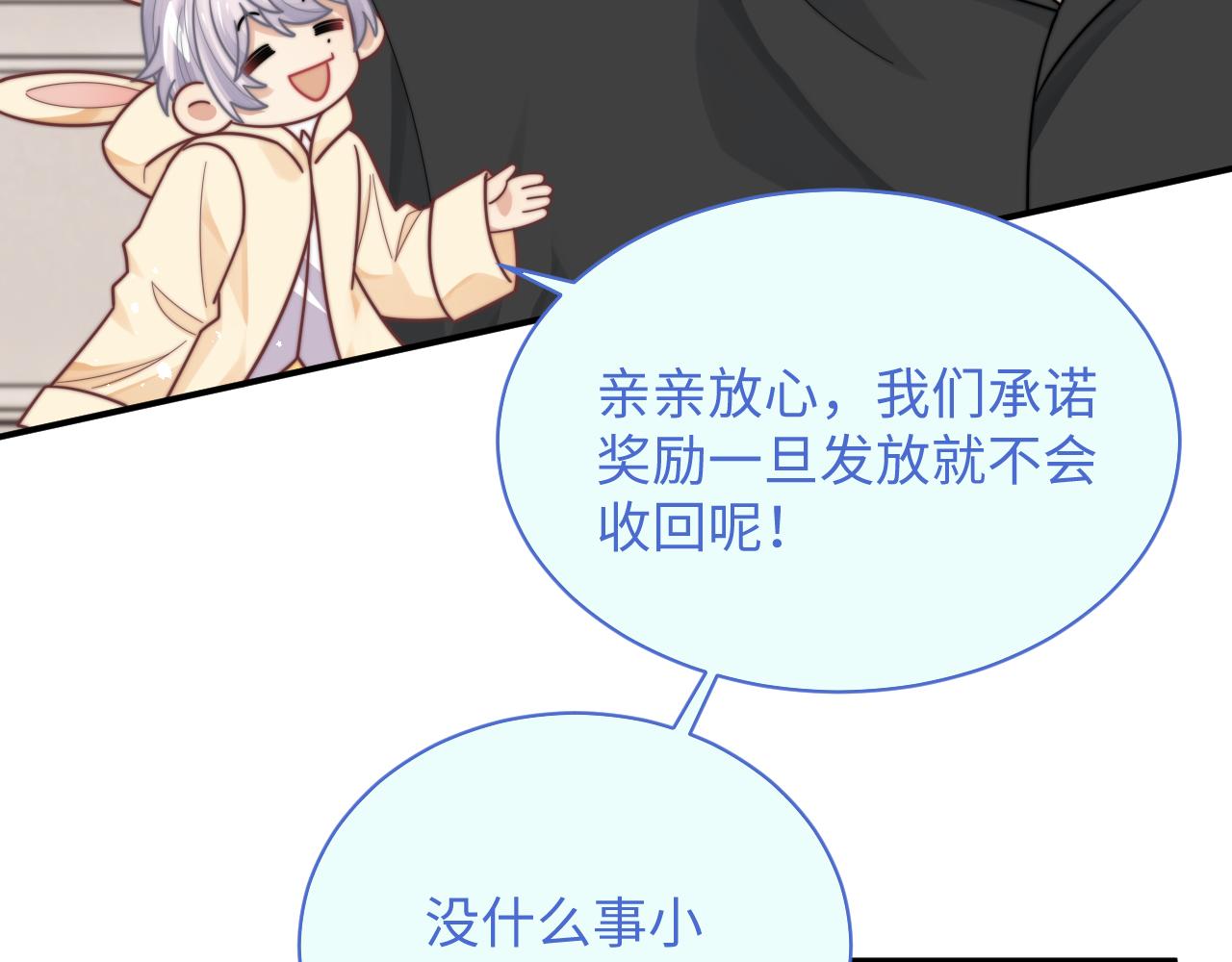 第59话 我脑海里全是他……53