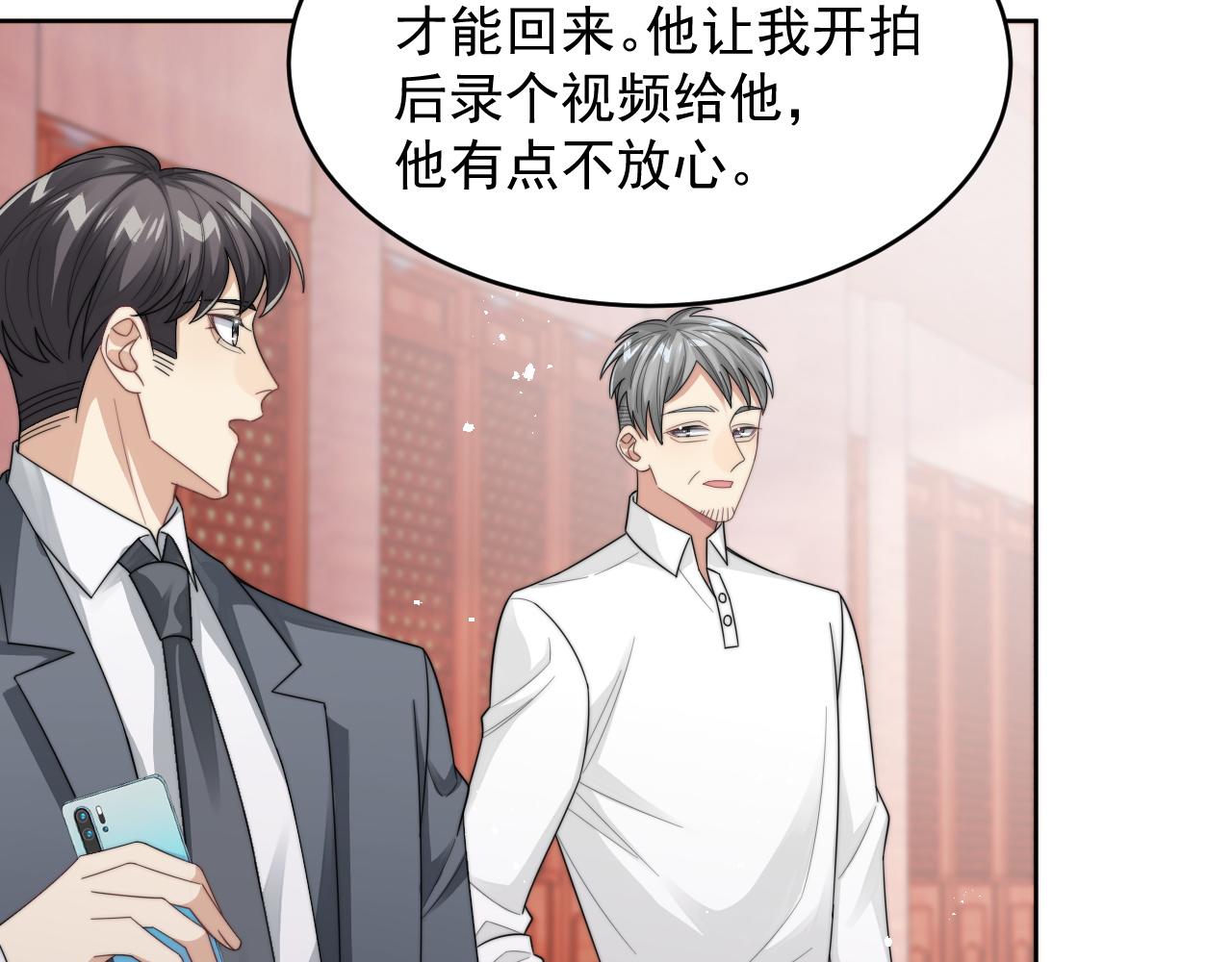 第16话 梦见了他？16
