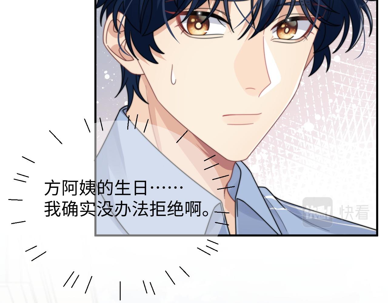 第53话 拍亲密戏68