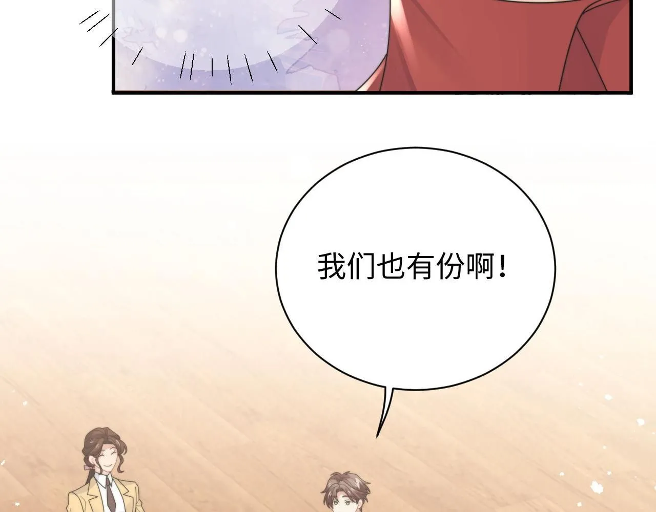 第87话 规则改变16