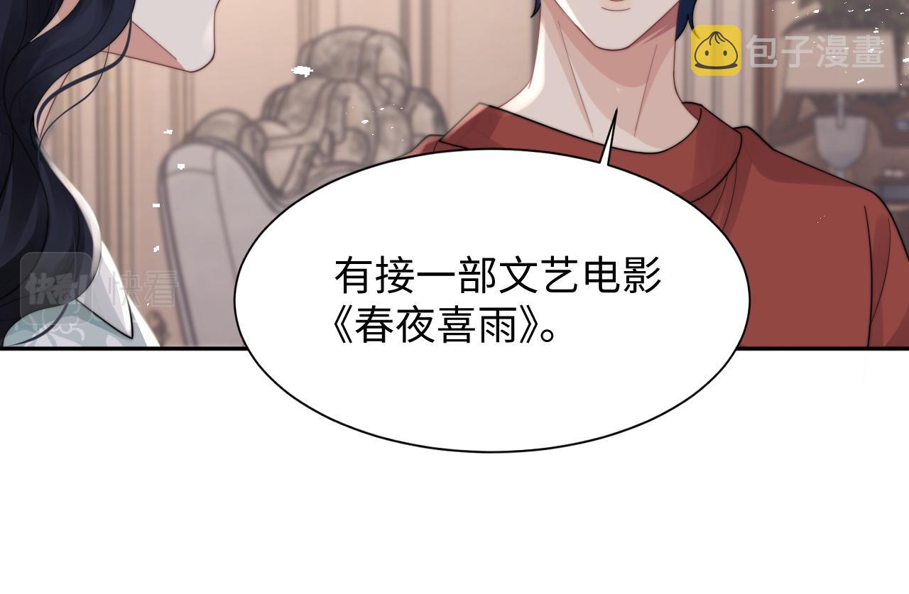 第37话阎总沦陷24