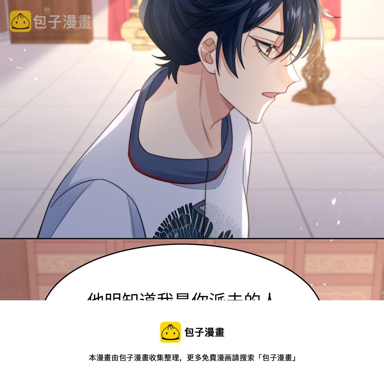 第25话 虐恋情深24