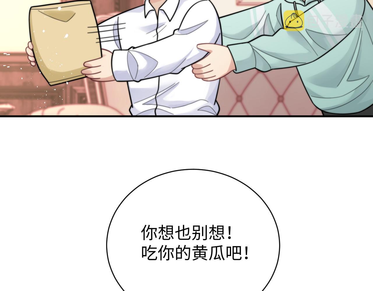 第38话叫我“哥哥”31