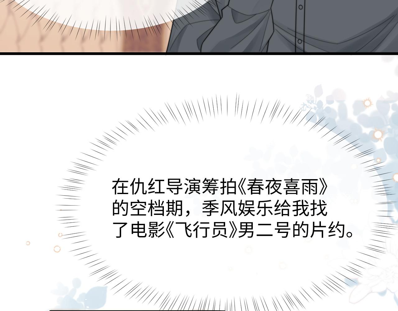 第41话他并不喜欢我47