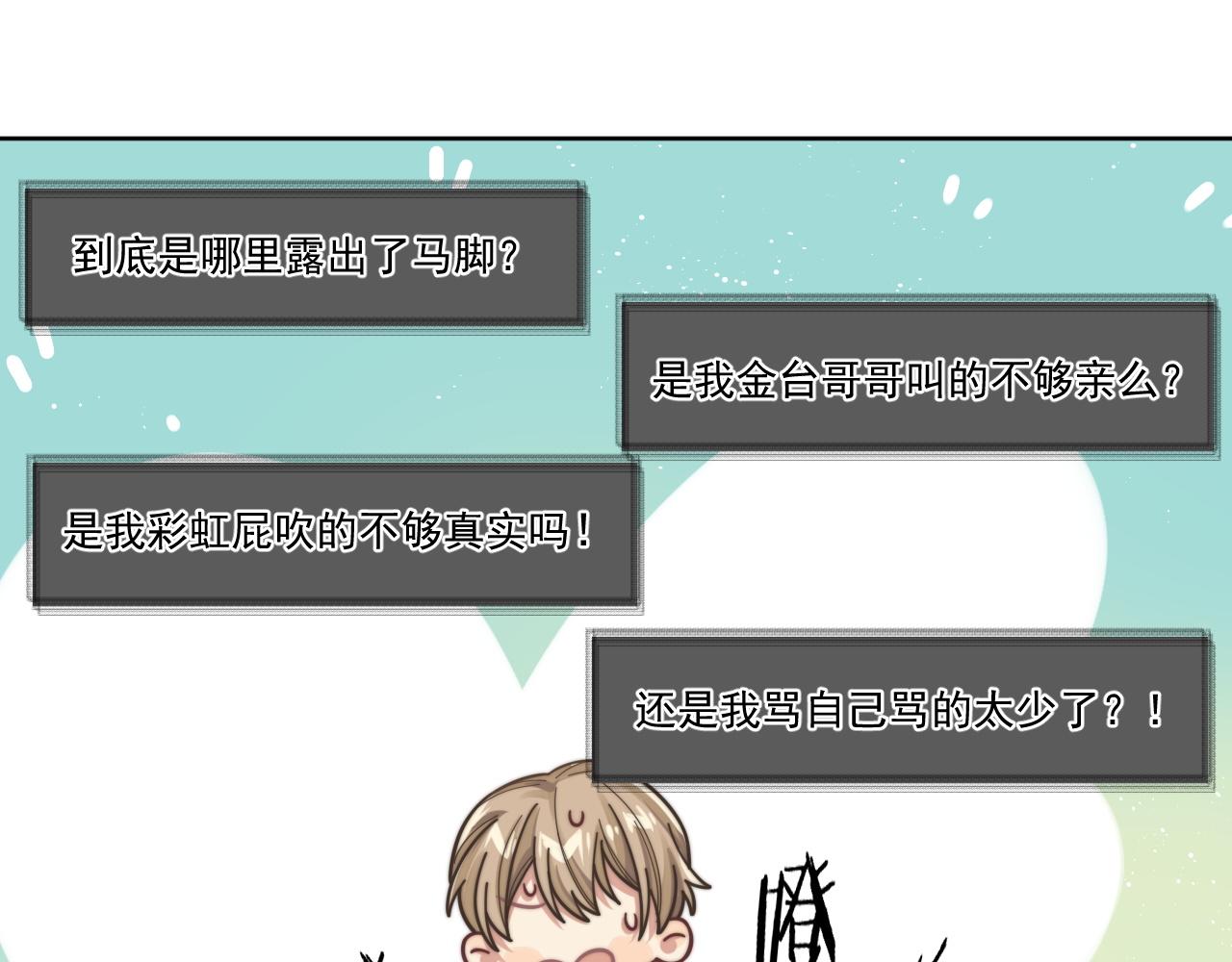 第10话 不自觉的动情？44