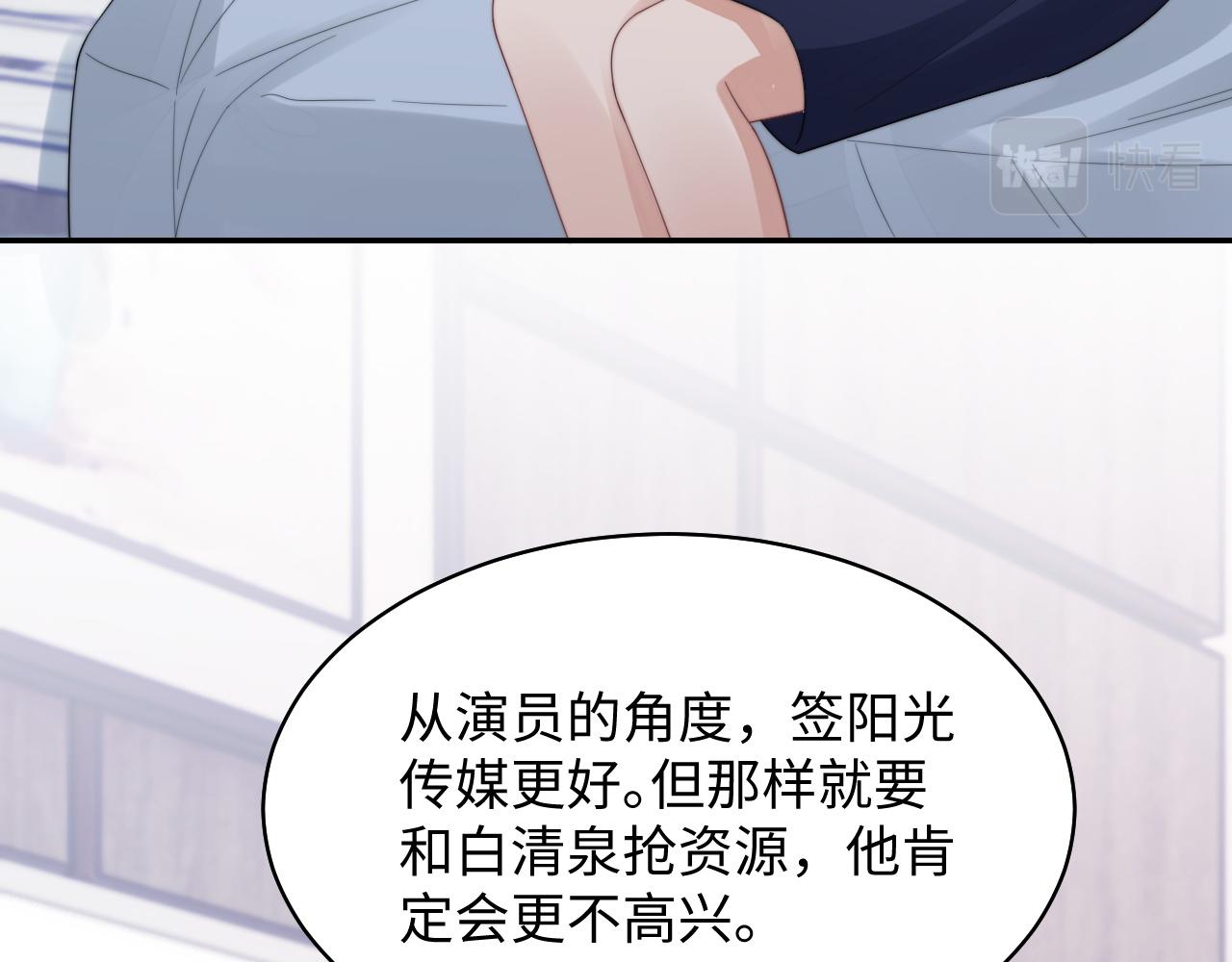 第28话 不要拒绝我25